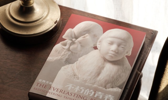 《不朽的青春—臺灣美術再發現》圖錄８／１４起於美術館櫃台限量販售
