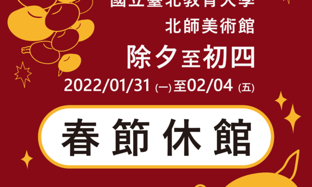 The museum is closed from Jan. 31 to Feb. 4 for the Chinese New Year holiday