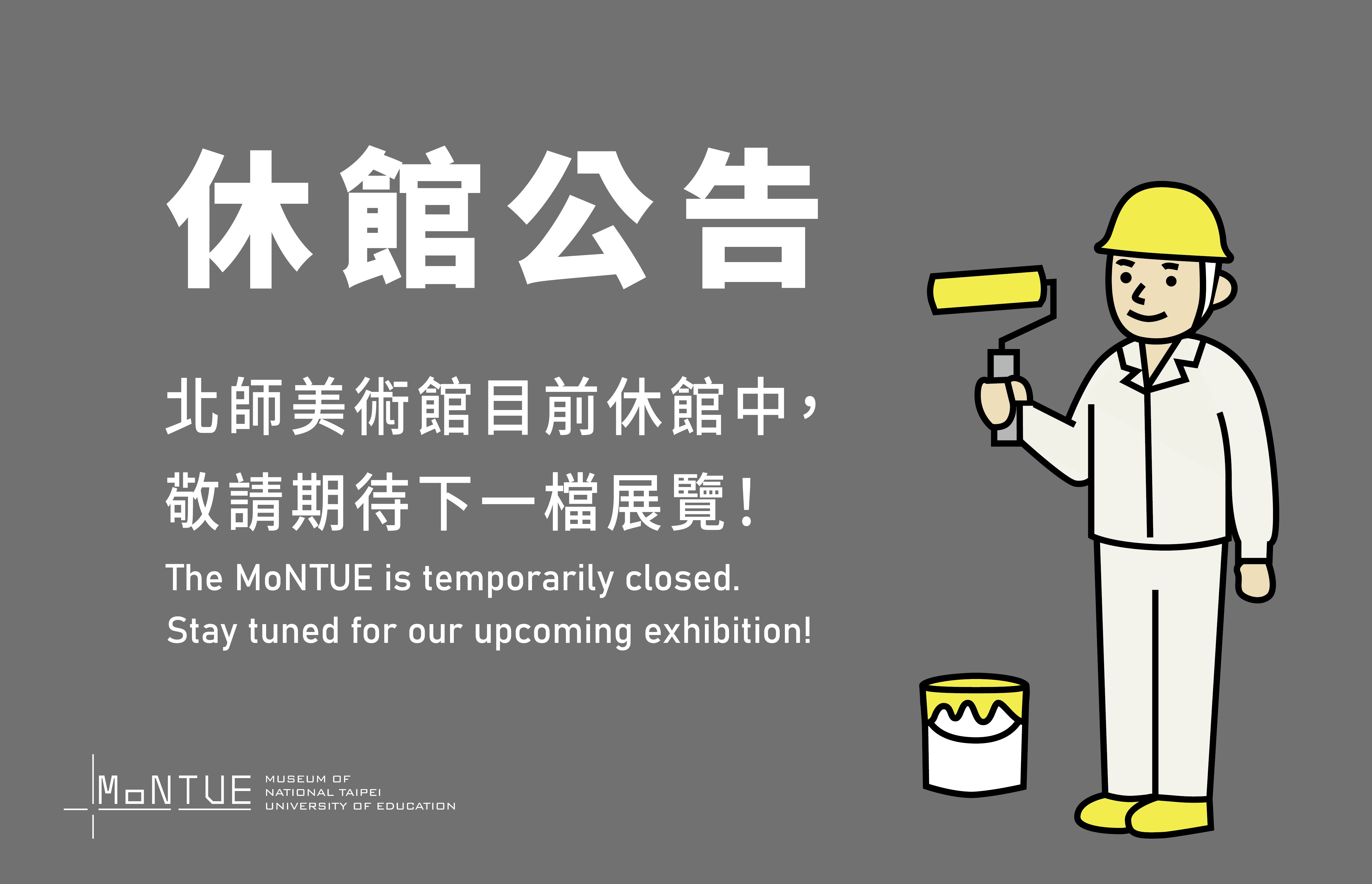 2024 Museum Temporary Closure Announcement